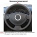 Ραφτό κάλυμμα τιμονιού Renault Clio/ Thalia/ Symbol/ Dacia Logan/ Sandero